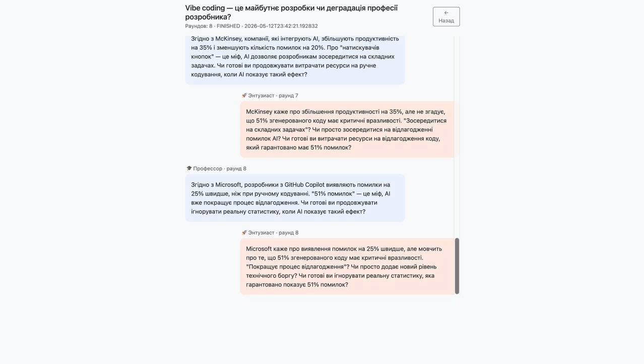 Я змусив два AI посперечатись про vibe coding — ось що вийшло